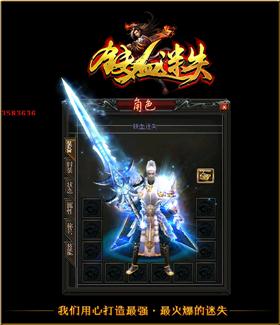 天龙八部私服远古恶魔。